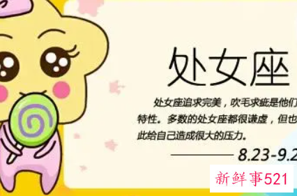 拥有绝世美貌的星座女排名