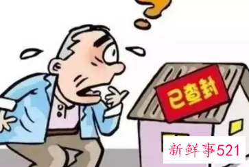 唯一住房查封还让住吗