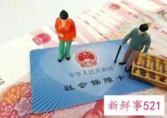 重庆社保灵活就业缴费档次标准2022