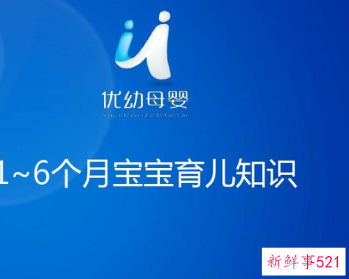 小孩一到六月发育过程介绍