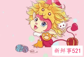 怎么让狮子座爱上你