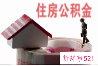 2022青岛公积金提取代办