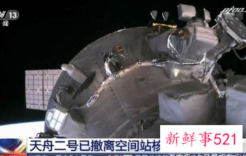 天舟二号撤离空间站择机再入大气层