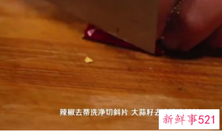 茄子炒青椒的做法