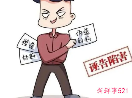 梦到有人故意陷害自己预示什么