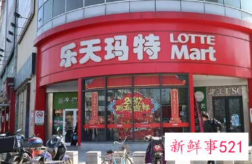 韩国乐天上海总部关闭