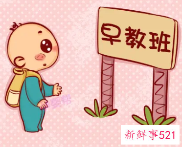 早教到底有没有必要上