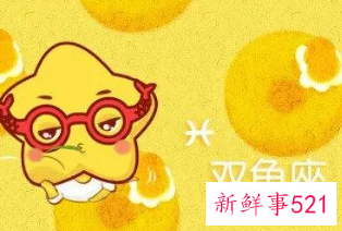 双鱼座女发现老公出轨会怎么样