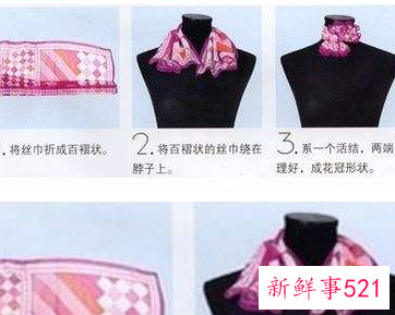 小方巾脖子上的系法
