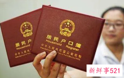 二婚女方迁入男方户口流程