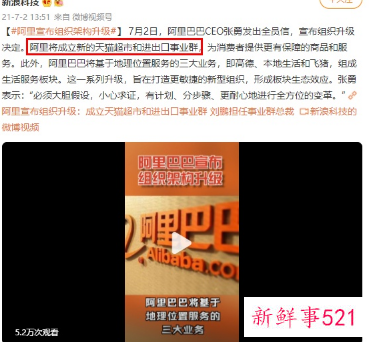 阿里“淘宝心选”将升级为全新品牌