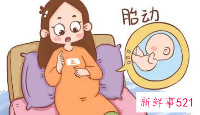 头胎20周没感觉到胎动