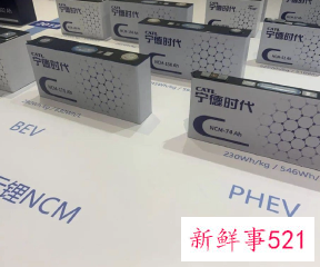 宁德时代称正研发凝聚态电池