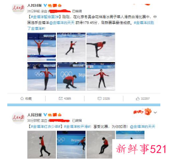 金博洋创下个人赛季最高分