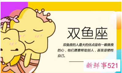 十二星座真正智商排名