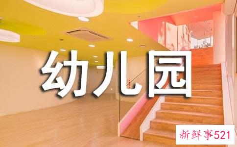 幼儿园科学降落伞的教案