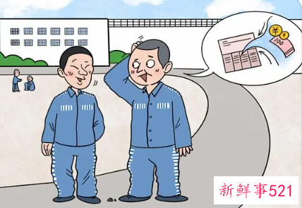 梦到服刑人员怎么回事
