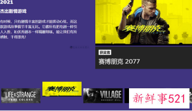 Steam官宣2021年度大奖获奖名单