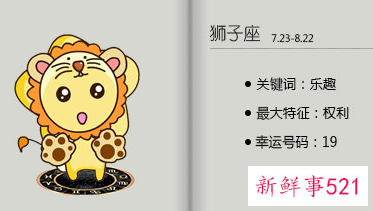 哪个星座的男人性能力强