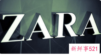 zara是什么牌子