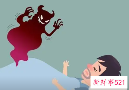 为什么女生容易鬼压床