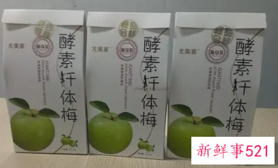 吃酵素梅的副作用