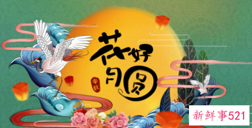 2021中秋放假安排几天