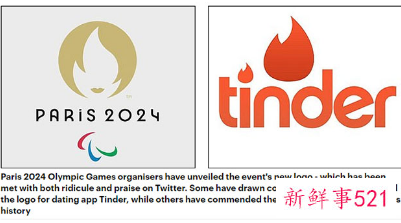 2024年巴黎奥运会会徽