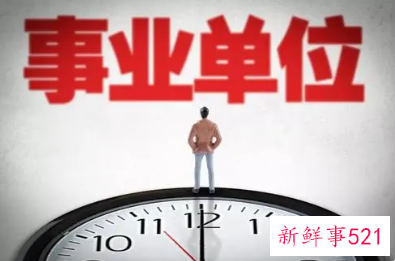 事业单位招聘不得限制毕业院校什么情况