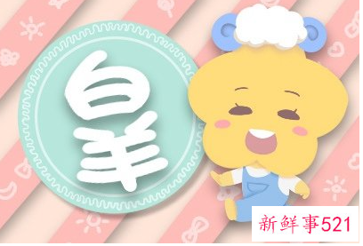 白羊座女桃花运好吗