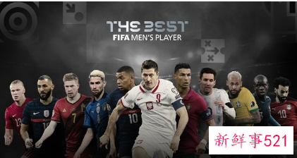 2021世界足球先生候选名单
