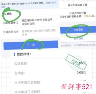 个税退税什么时候到银行卡