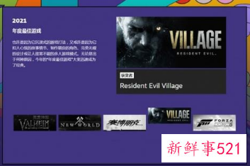 Steam官宣2021年度大奖获奖名单