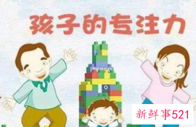 专注力不够怎么办