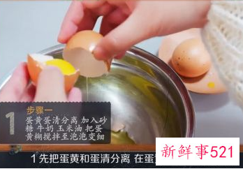 做蛋糕的教程视频