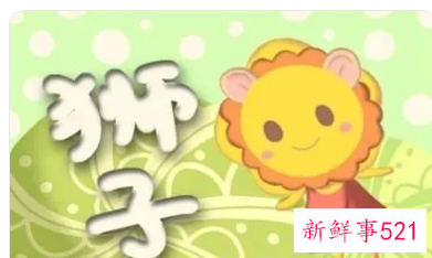 狮子座2022年婚姻最终归宿