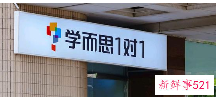 15家校外培训机构被罚款