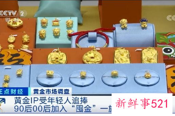 “金豆豆理财”成新流行趋势，95、00后成购买主力