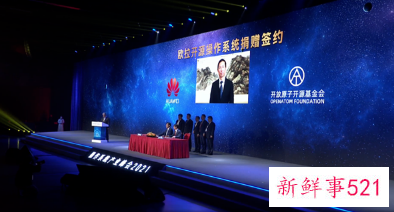 华为正式捐赠欧拉操作系统具体情况