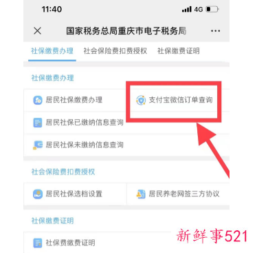 重庆医保缴费2021多少钱一年