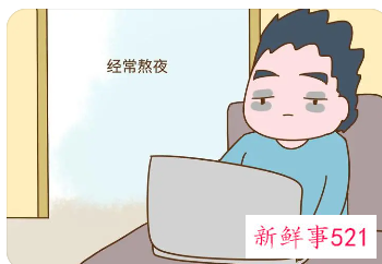 久坐熬夜对男性的危害