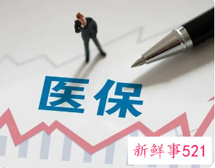 上海居民医保报销范围包括哪些项目