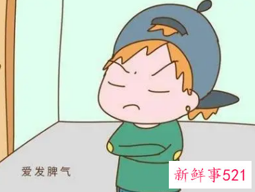 孩子坏脾气怎么教育