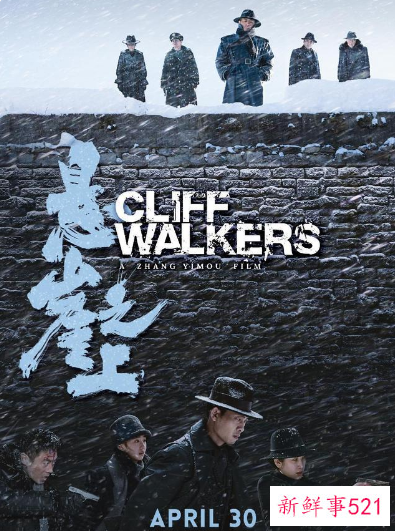 悬崖之上代表内地角逐奥斯卡具体情况