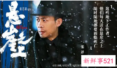 悬崖之上代表内地角逐奥斯卡具体情况