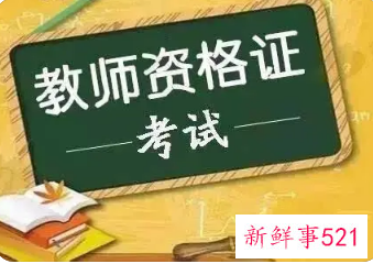 2022下半年教师资格证考试时间安排