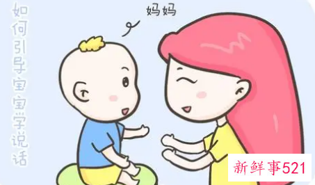婴儿几个月开始学说话