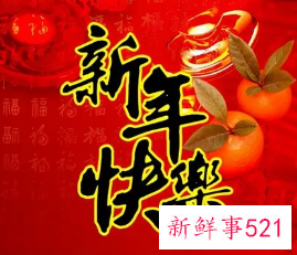 吉祥话句子大全