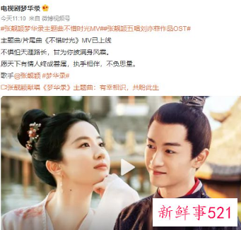 《梦华录》什么时候播