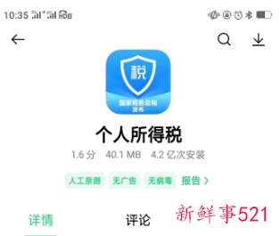 个税退税什么时候到银行卡